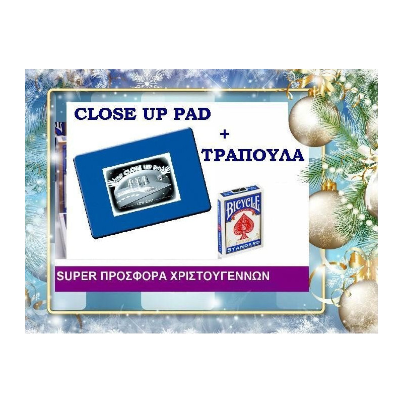 Close up pad - Standard - Blue + 1 Bicycle ΔΩΡΟ !