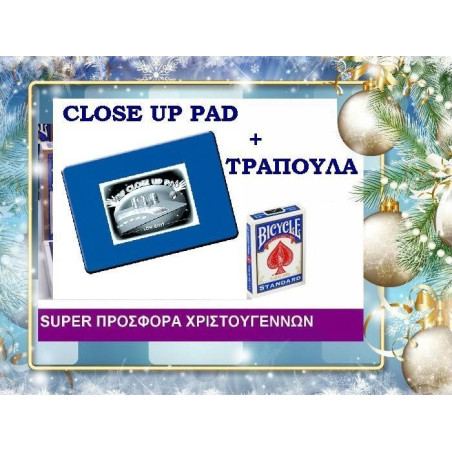 Close up pad - Standard - Blue + 1 Bicycle ΔΩΡΟ !