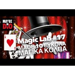 Magic Lab ΜΑΘΕ 10 ΕΥΚΟΛΑ ΜΑΓΙΚΑ ΚΟΛΠΑ ! Συλλογή No2