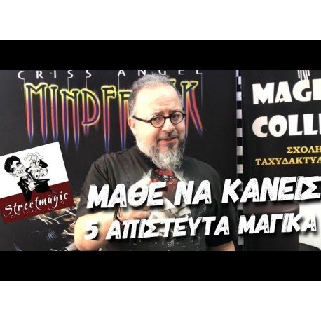 Magic Lab ΜΑΘΕ ΝΑ ΚΑΝΕΙΣ 5 ΚΑΤΑΠΛΗΚΤΙΚΑ ΜΑΓΙΚΑ !