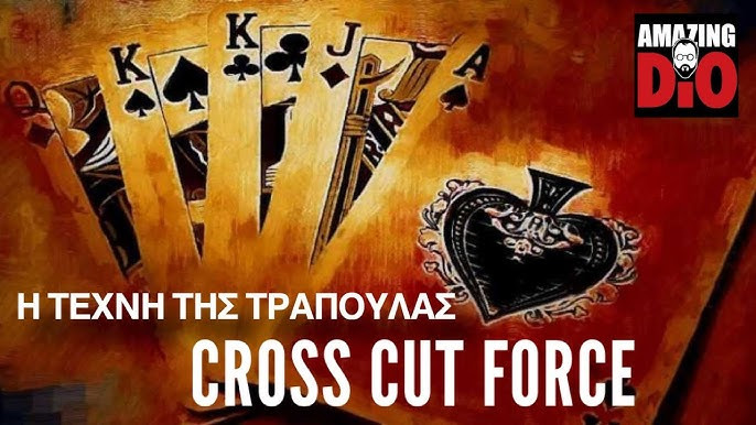 Η ΤΕΧΝΗ ΤΗΣ ΤΡΑΠΟΥΛΑΣ | Μάθημα #23 | Cross Cut Force