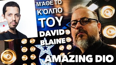 Magic Lab #32 Μάθε το κόλπο του David Blaine!!